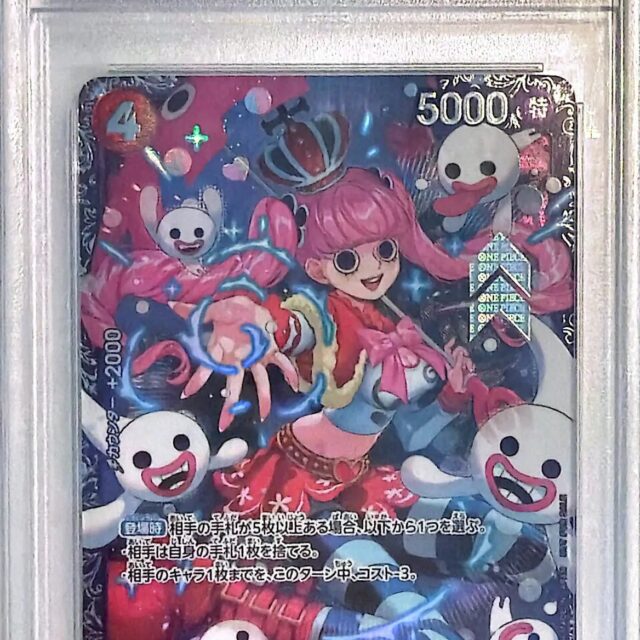 PSA 10 One Piece Japanese Perona Official Event Prize 2024