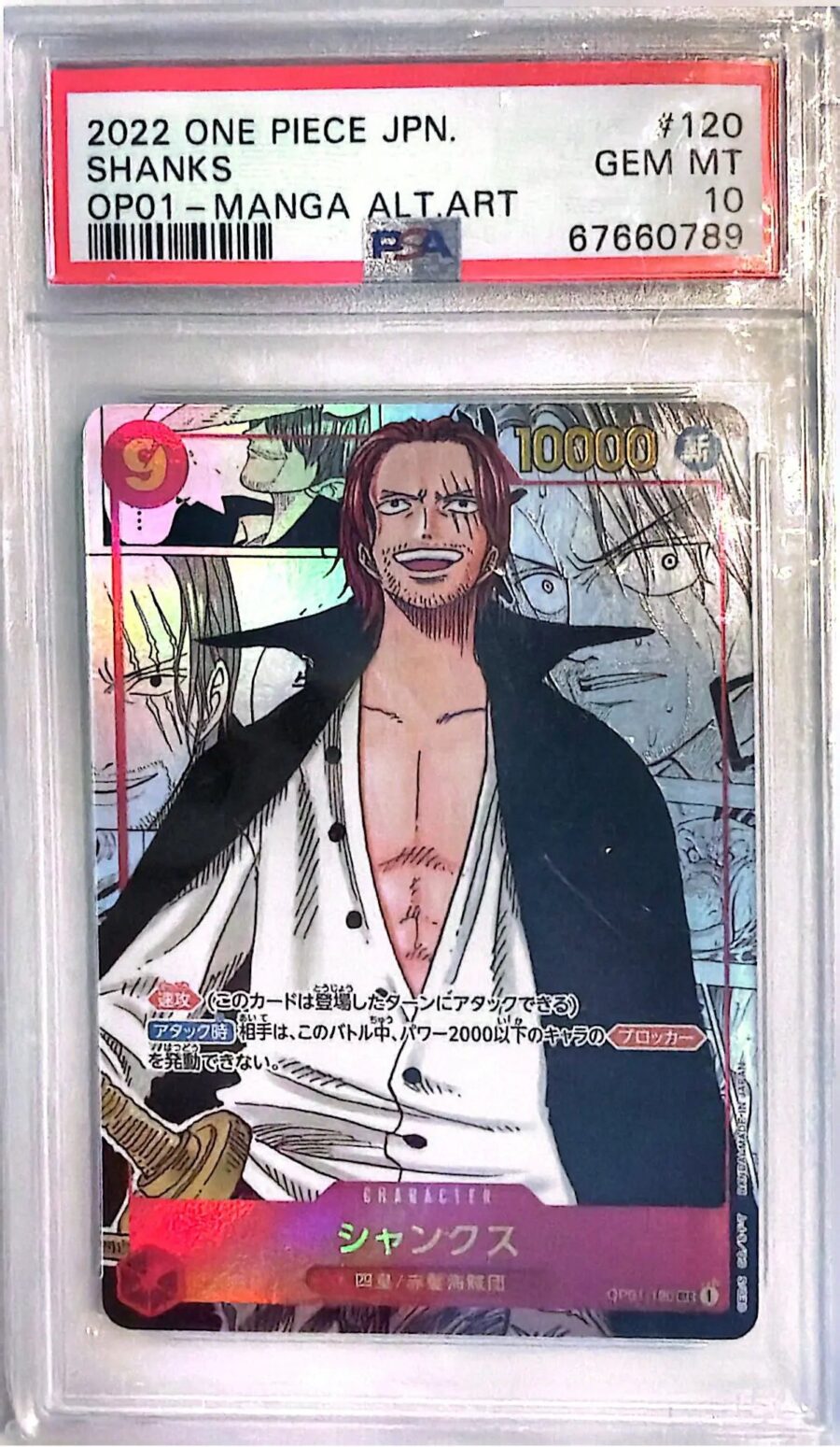 PSA 10 One Piece Japanese #OP01-120 Shanks Manga Alt Art 2022