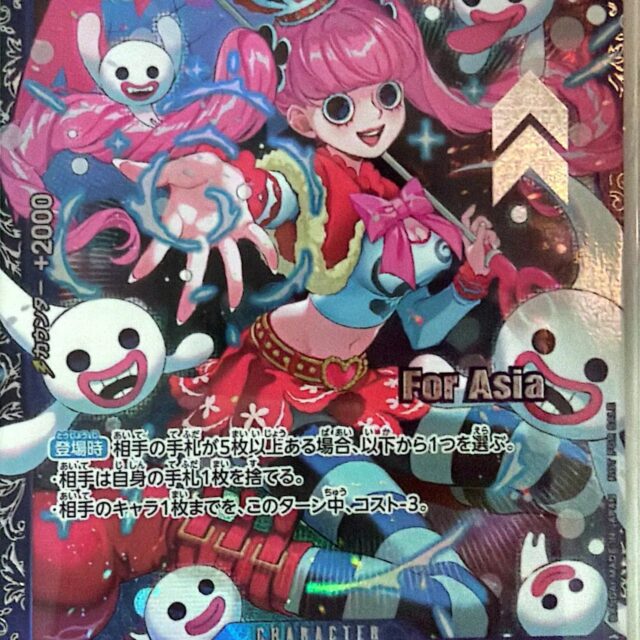 Perona Super Rare (OP06-093) Wings of the Captain Store Treasure Cup Alt Art For Asia Stamp (Japanese)