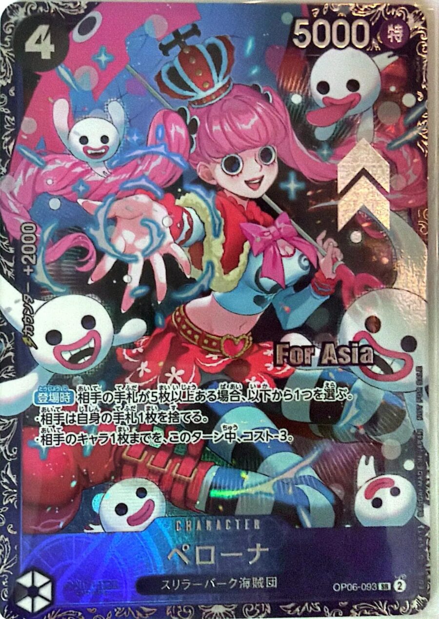 Perona Super Rare (OP06-093) Wings of the Captain Store Treasure Cup Alt Art For Asia Stamp (Japanese)