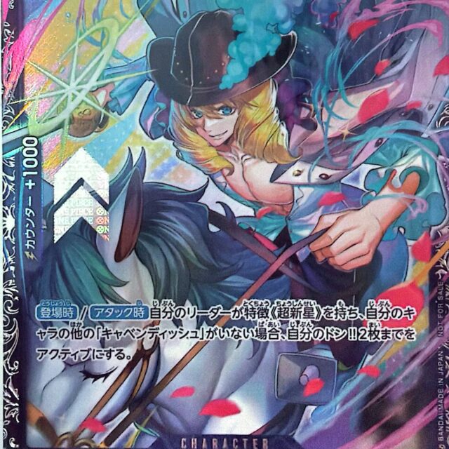 Cavendish Super Rare (EB01-012) Memorial Collection Treasure Cup Alt Art For Asia Stamp (Japanese)