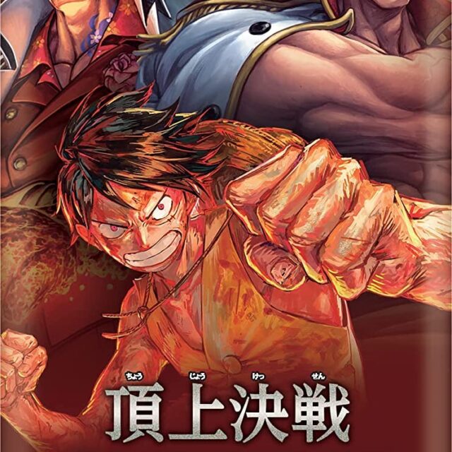 One Piece Card Game - Paramount War - OP-02 - Booster Pack (Japanese)