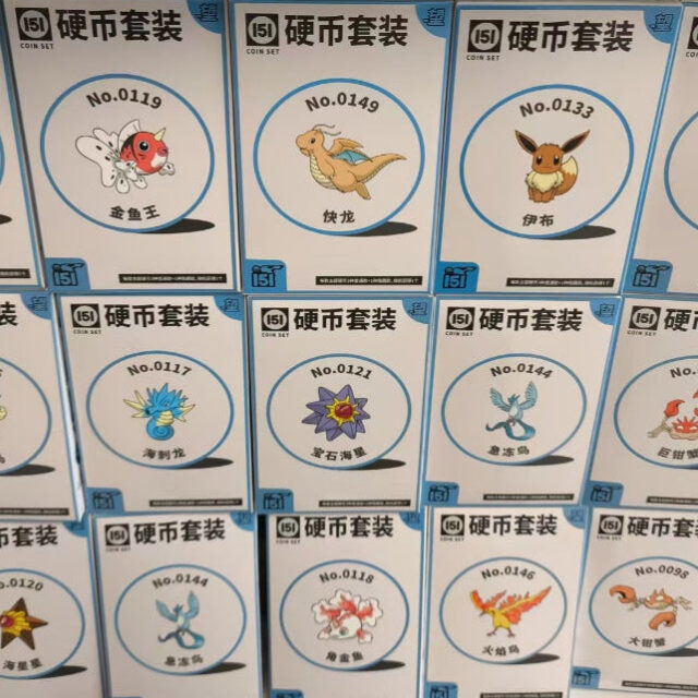 Pokemon Chinese 151 Coin Box Set