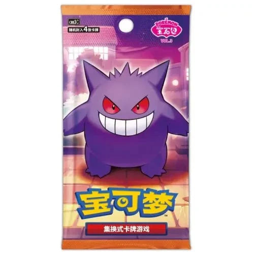 Pokemon TCG: Gem Vol.3 "Gengar" Booster Pack (S-Chinese)
