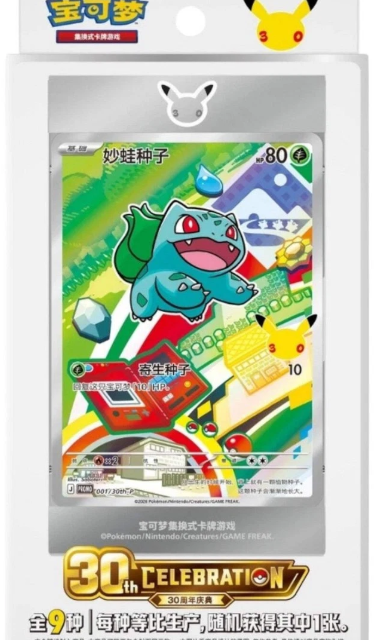 Pokemon TCG S-Chinese 30th Anniversary Celebration First Partner Box Vol. 1 Special Art Holo Card Set