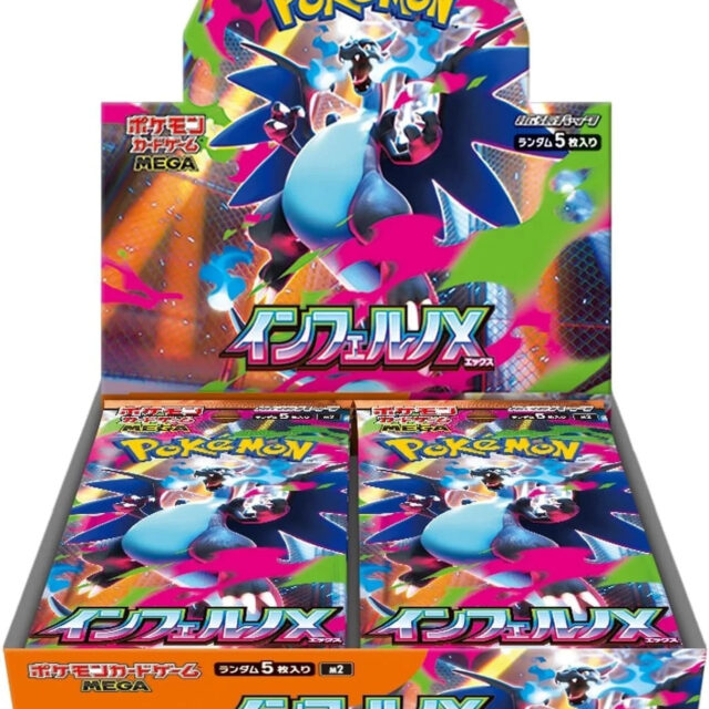 Pokemon Mega Evolution Inferno X (Japanese) Booster Box