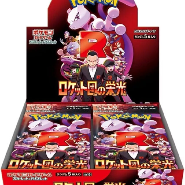 Pokemon Glory of Team Rocket Japanese Booster Box sealed