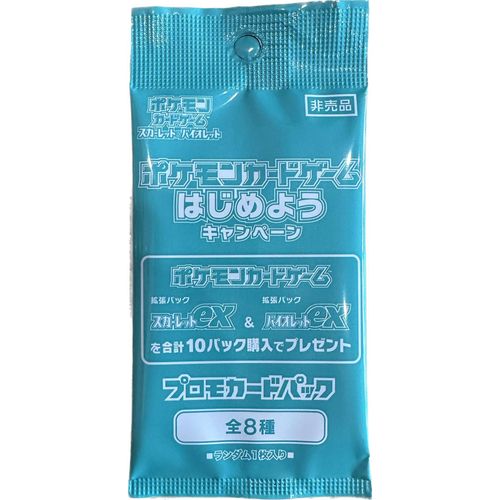 Scarlet & Violet Promo Pack-  Japanese Pokemon