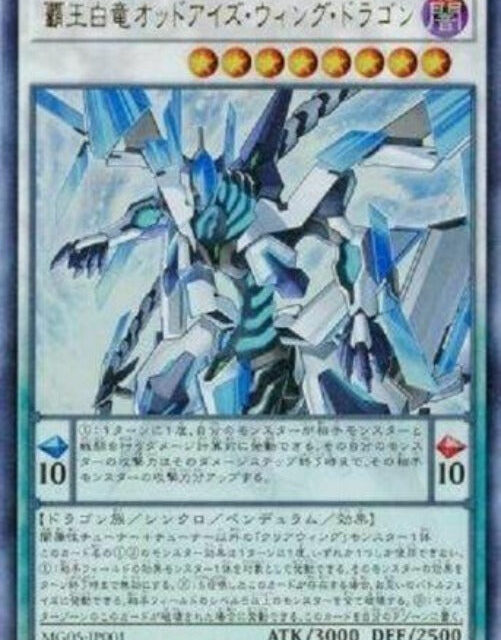 Yu-Gi-Oh! -MG05-JP001 Yugioh Odd-Eyes Wing Dragon Ultra Rare NEW Japanese