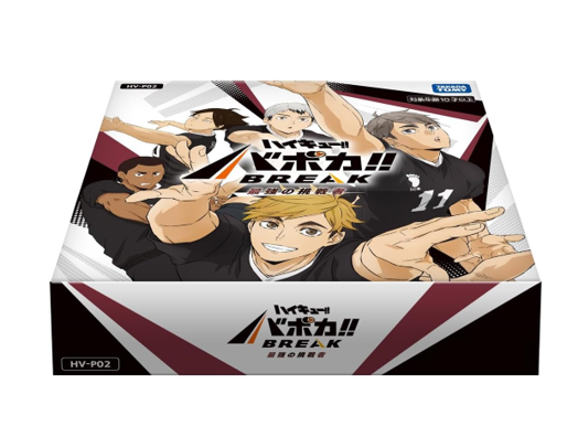 Haikyuu!! Baboca!! BREAK TCG The Strongest Challenger [HV-P02]- NEW (2026/02/28)