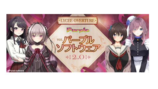 Lycee Overture TCG:(1 Case)Lycee Overture Ver. Purple Software 2.0- NEW (2026/03/27)