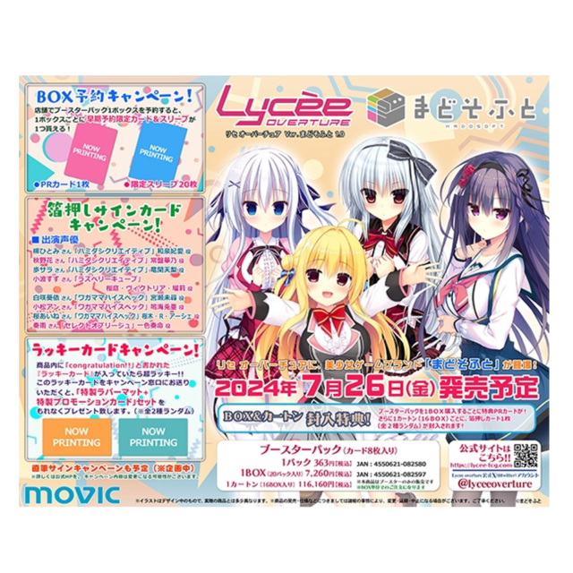 Lycee Overture TCG: Booster Pack Ver. Madosoft 1.0 BOX - NEW (2024/07/26)