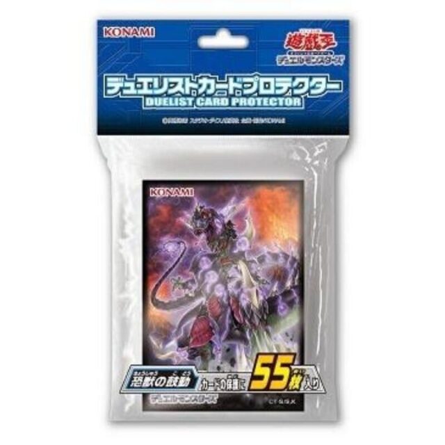 Yu-Gi-Oh OCG Tyranno's Rage Card Sleeve Protector 55pcs JAPAN OFFICIAL